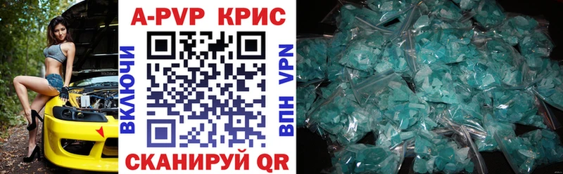 A-PVP VHQ Калининск