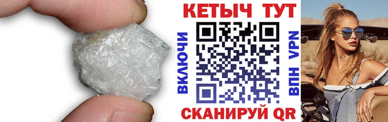 Кетамин ketamine Калининск