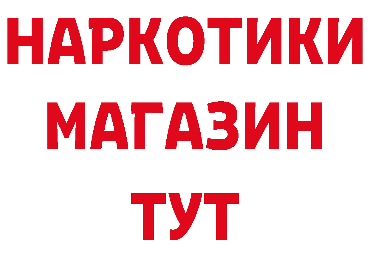 ТГК гашишное масло зеркало даркнет мега Калининск