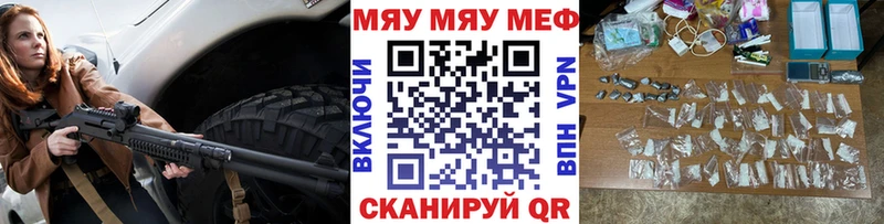 МЕФ кристаллы Калининск