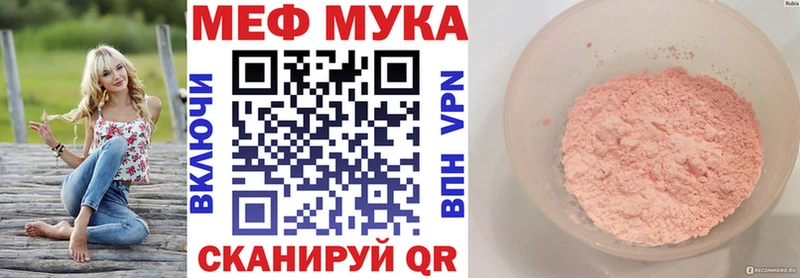Мефедрон мука  Калининск 